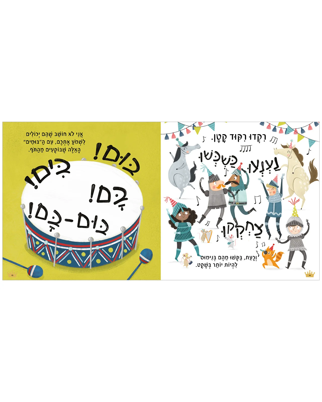 אל תעירו את הדרקונית - Image 5