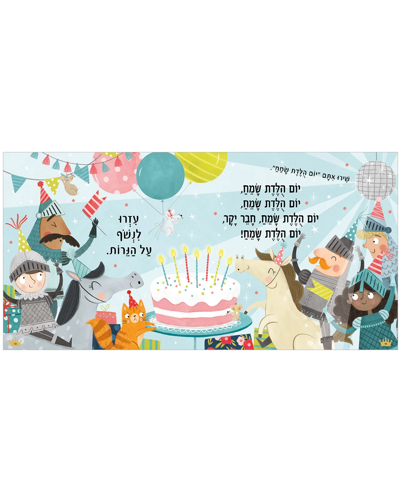 אל תעירו את הדרקונית - Image 6