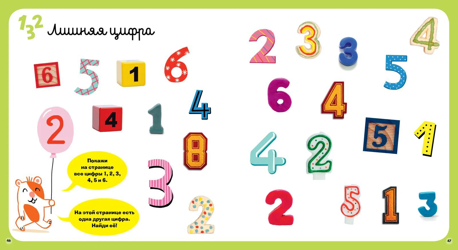 Главная книга малыша - Image 11