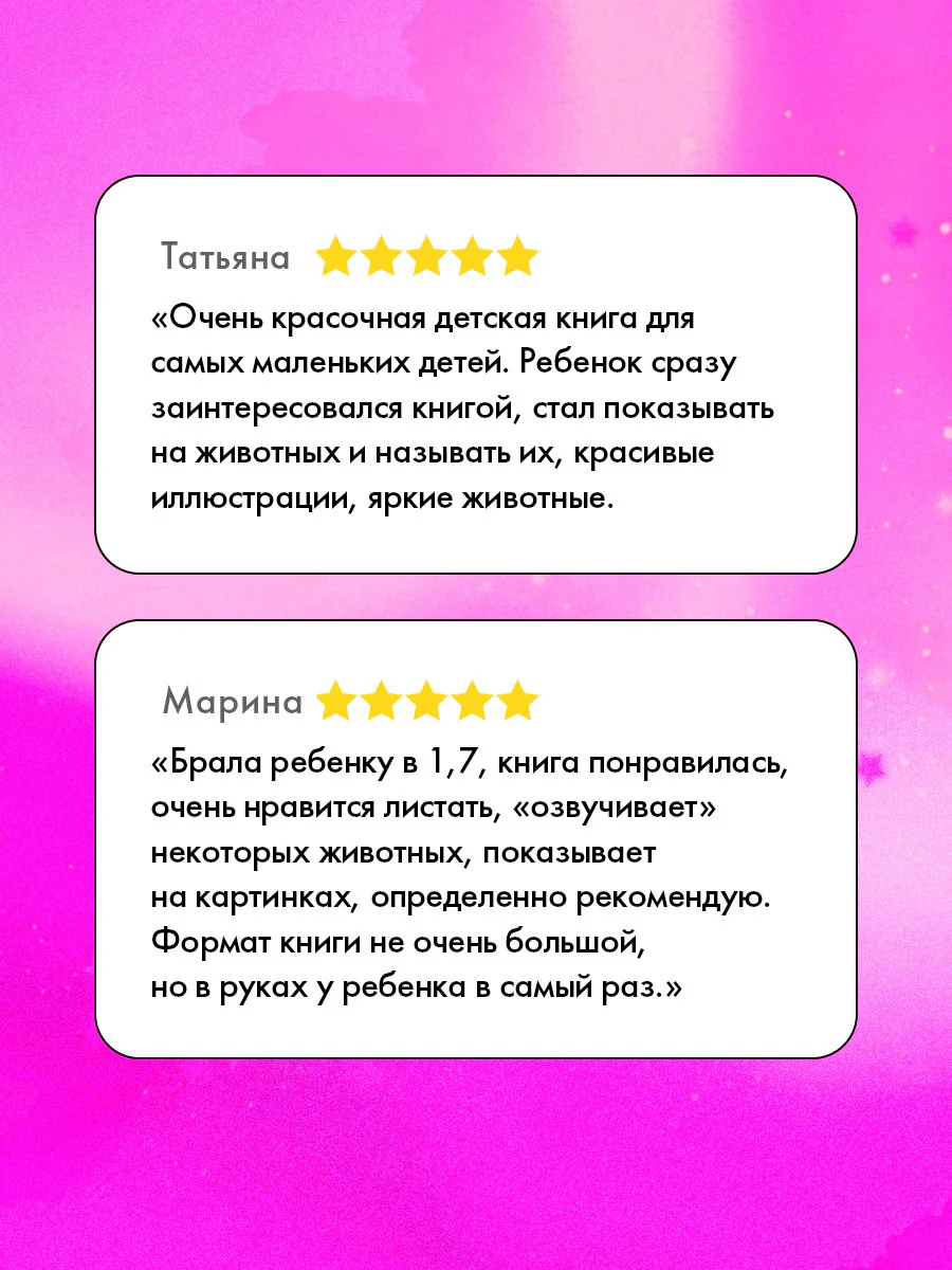 Главная книга малыша. Цвета и предметы - Image 2