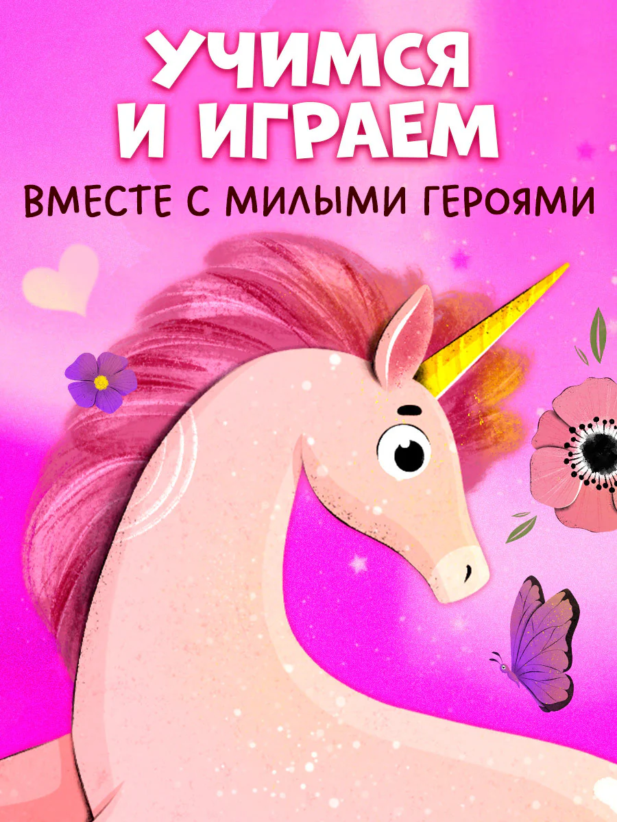 Главная книга малыша. Цвета и предметы - Image 5
