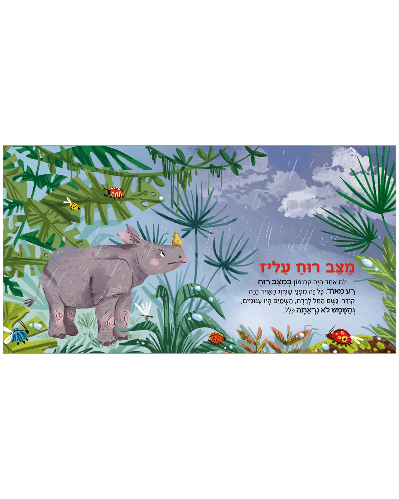 סבתא אוהבת אותי - Image 4