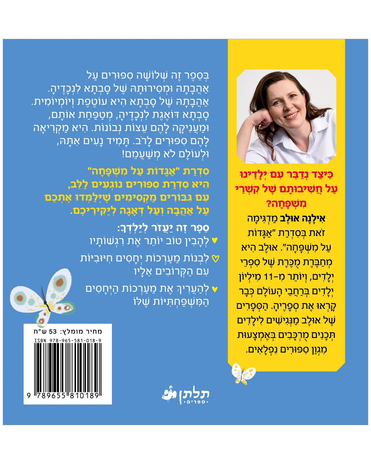 סבתא אוהבת אותי - Image 7