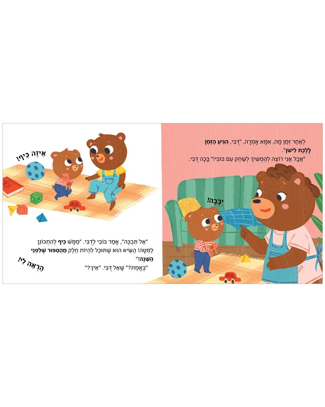 חלומות פז - Image 4