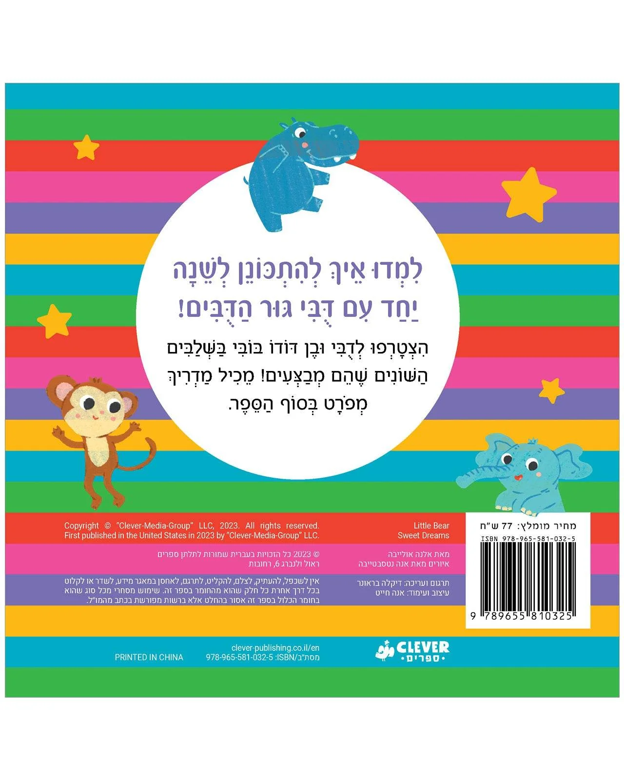 חלומות פז - Image 6
