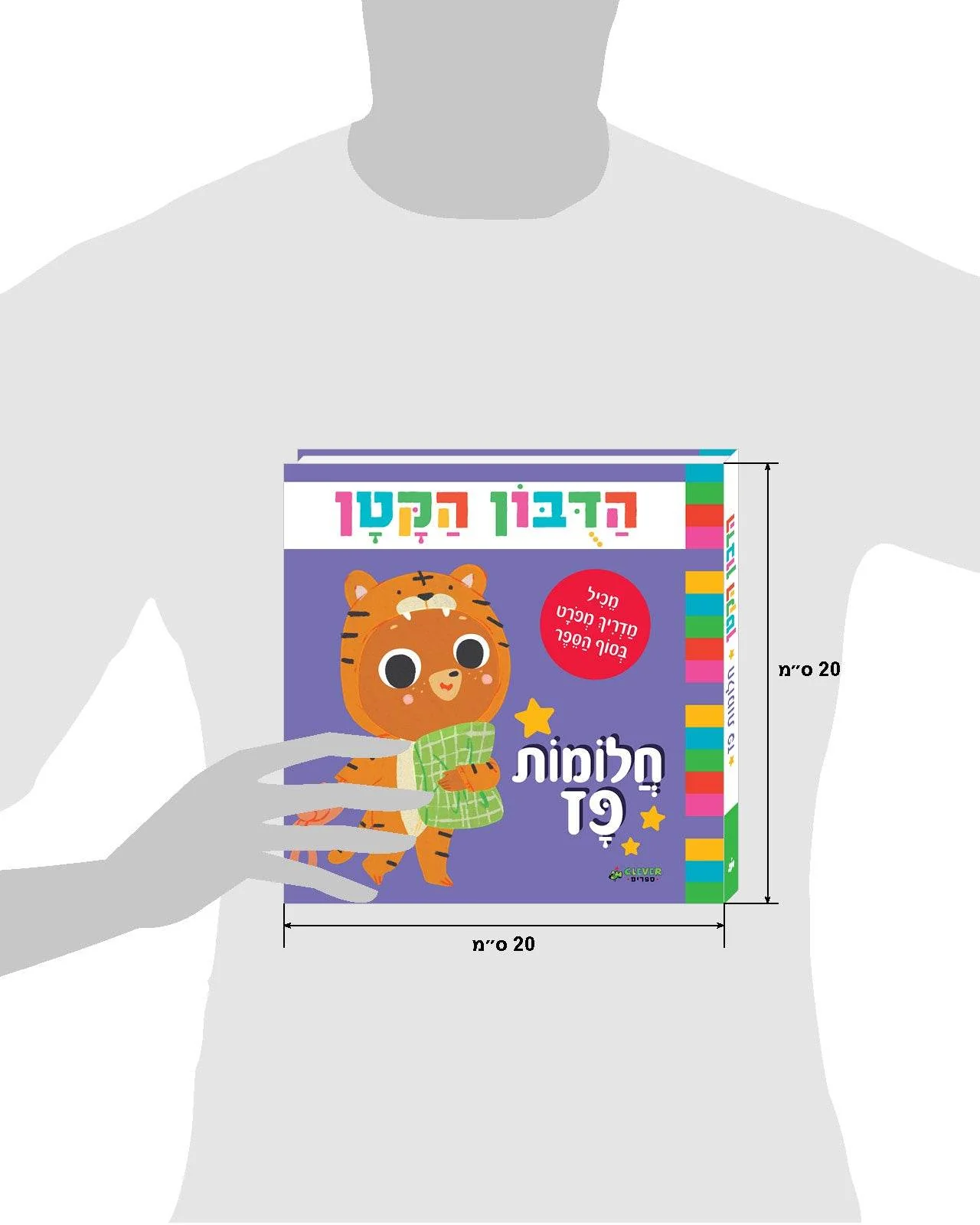 חלומות פז - Image 7