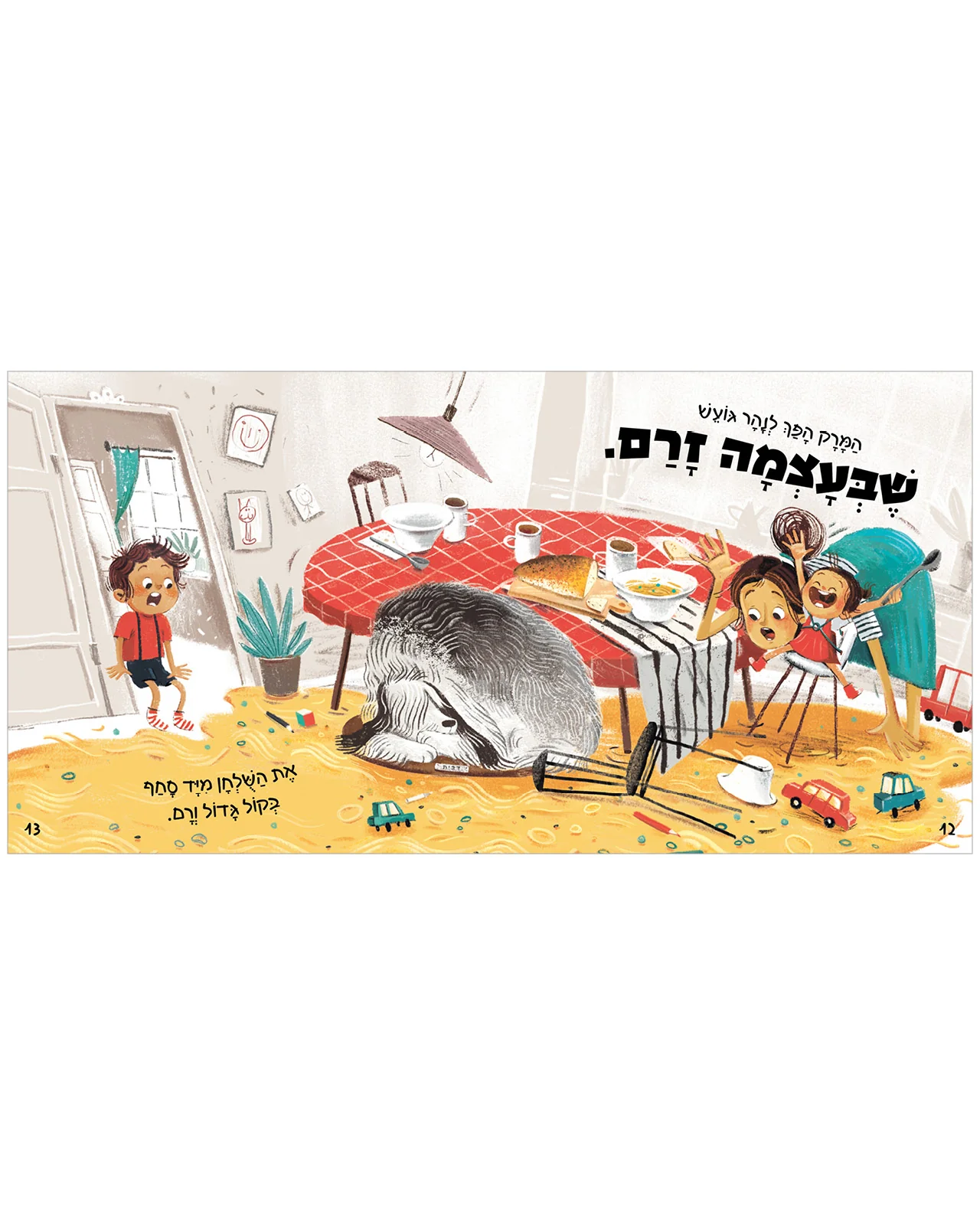 המרק של אימא - Image 7