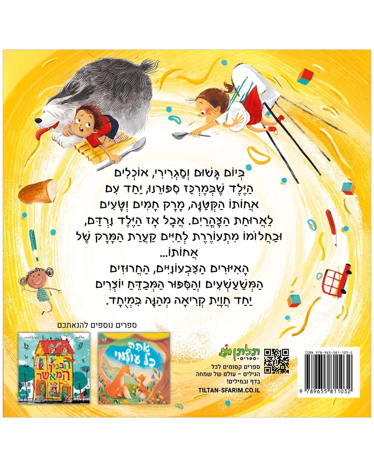 המרק של אימא - Image 8