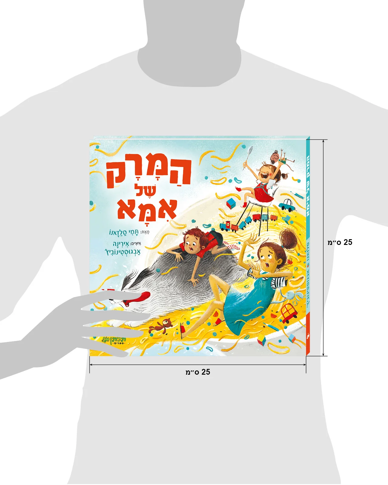 המרק של אימא - Image 9