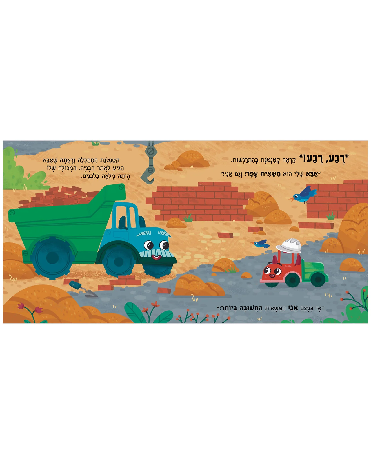 המשאית הקטנה באתר הבנייה - Image 3