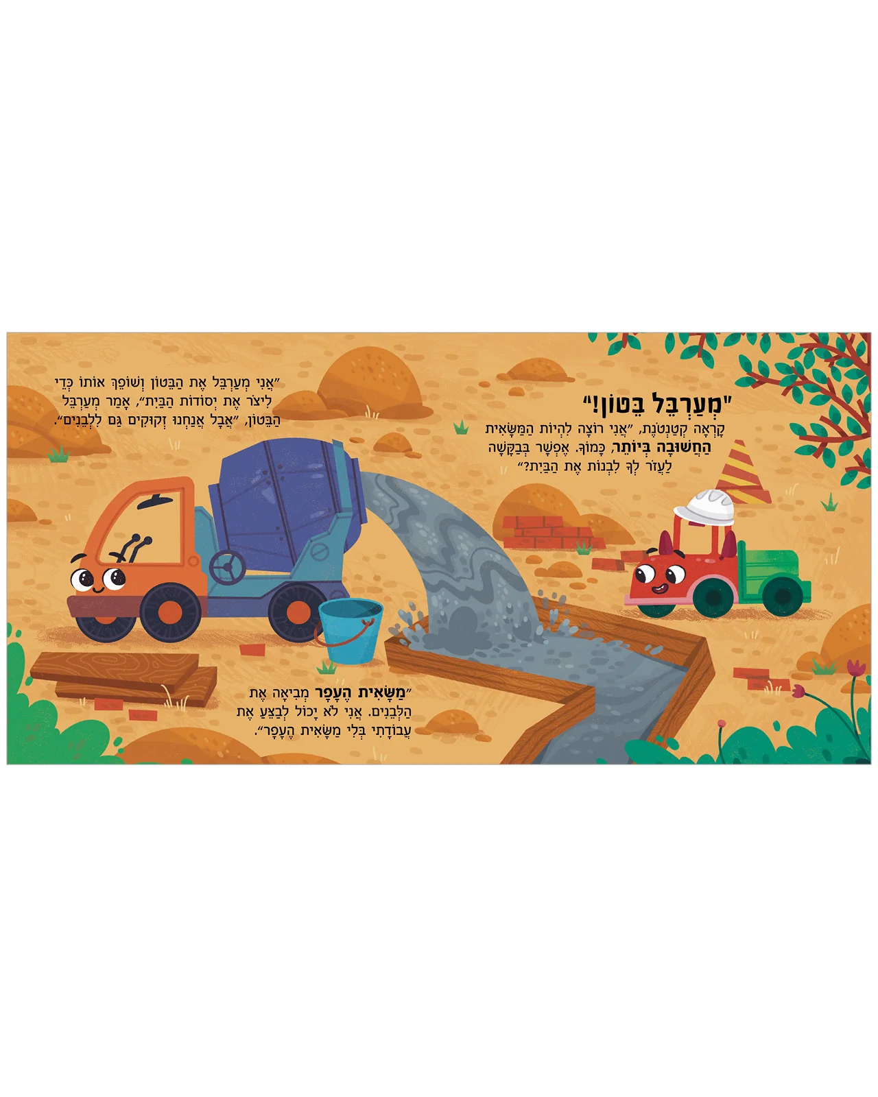 המשאית הקטנה באתר הבנייה - Image 4