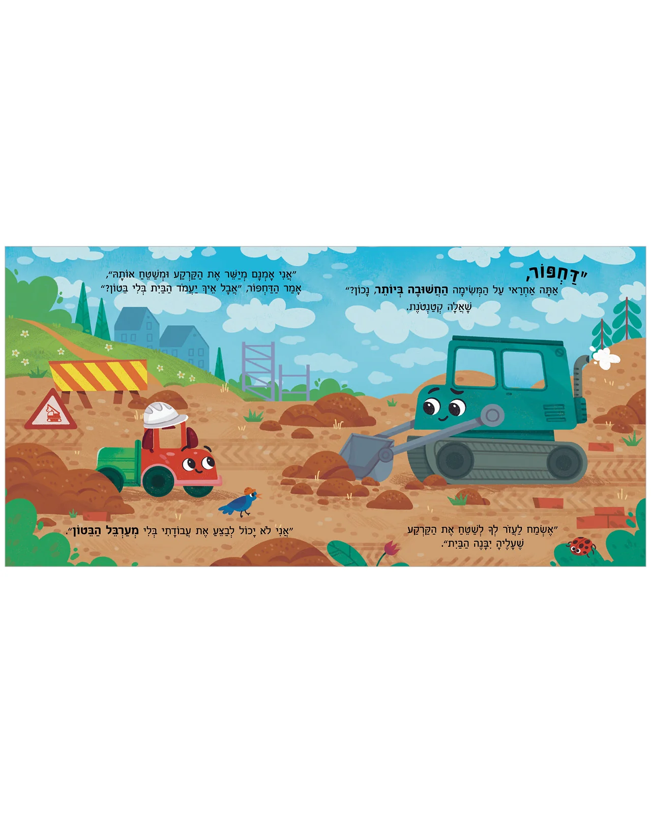 המשאית הקטנה באתר הבנייה - Image 5