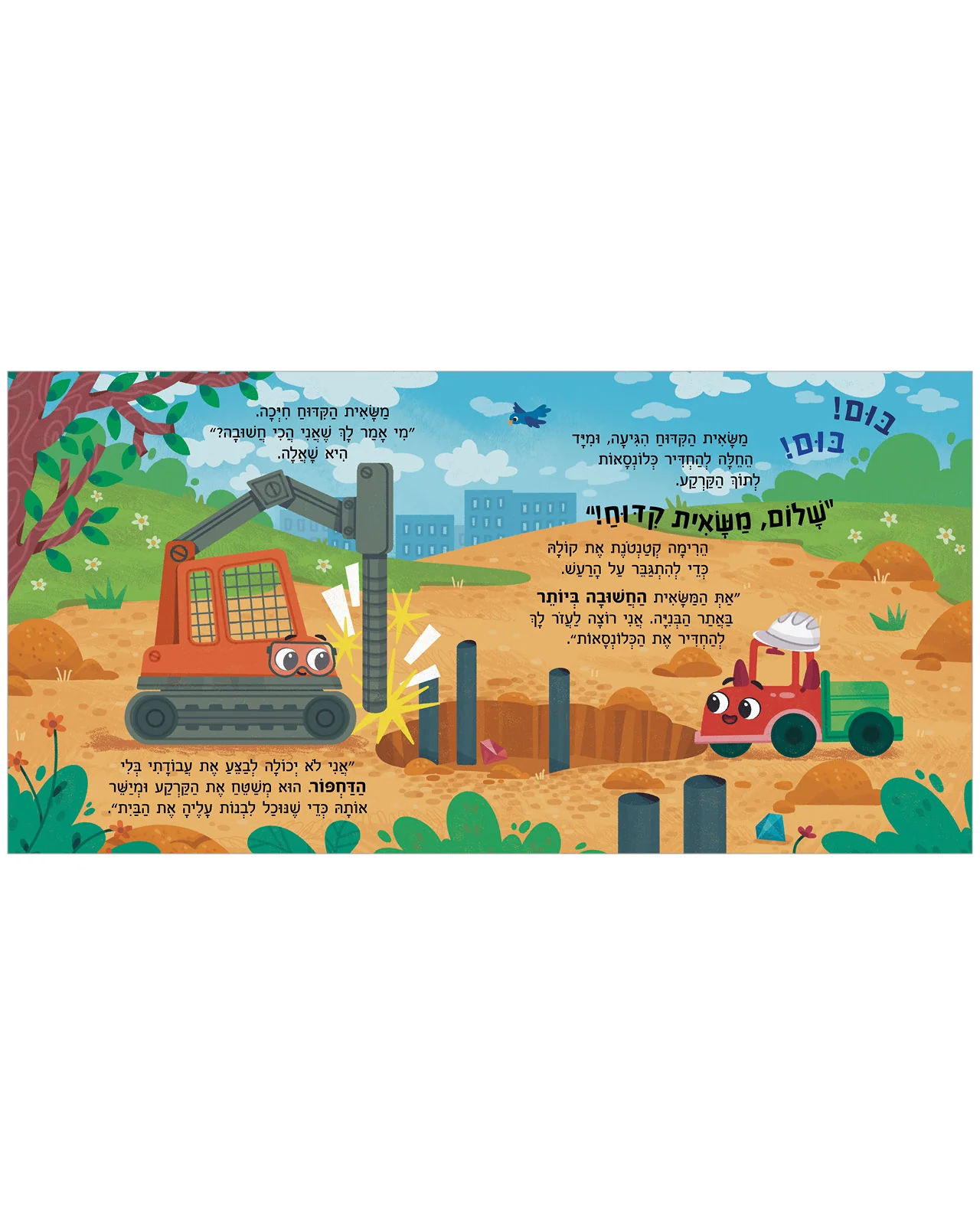 המשאית הקטנה באתר הבנייה - Image 6