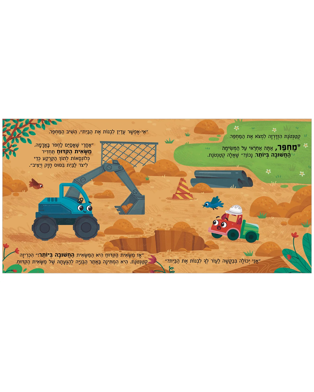 המשאית הקטנה באתר הבנייה - Image 7