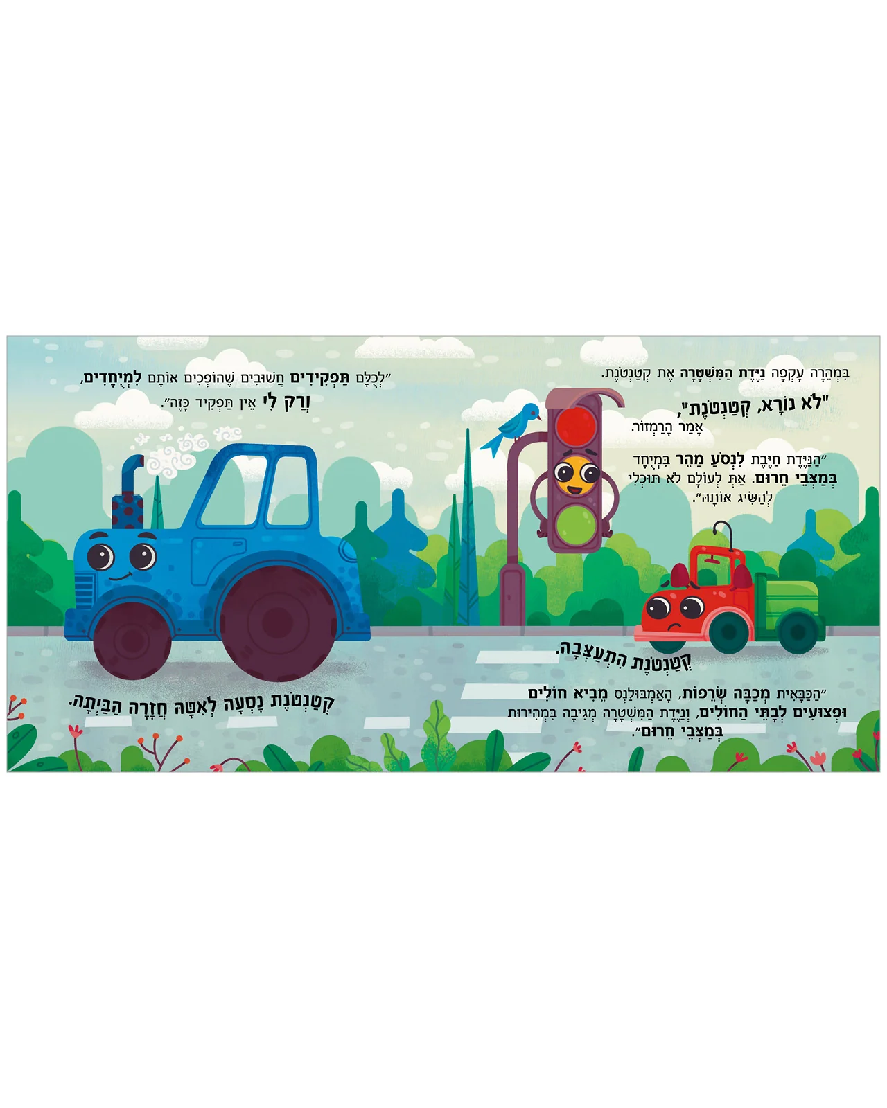 המשאית הקטנה נחלצת לעזרה - Image 6