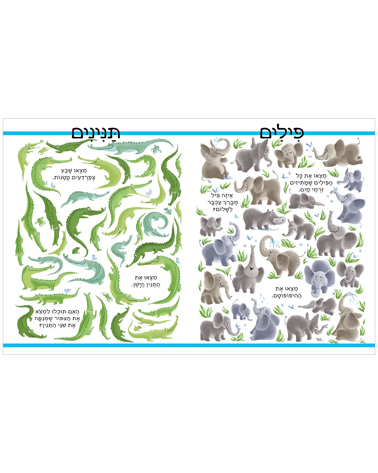 חפשו ומצאו בעלי חיים - Image 6