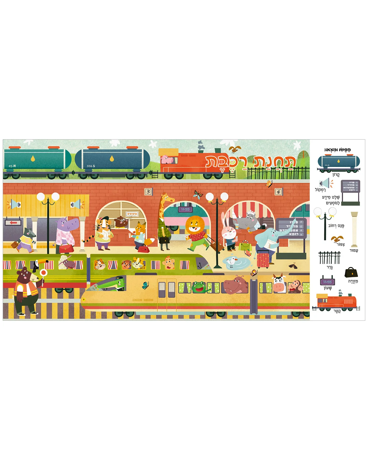 חפשו ומצאו כלי רכב - Image 4