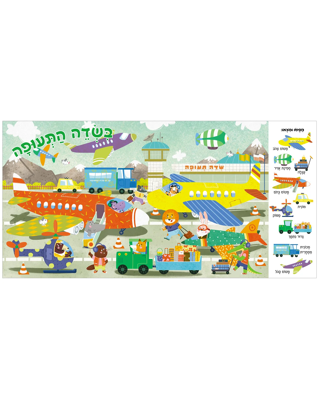 חפשו ומצאו כלי רכב - Image 6