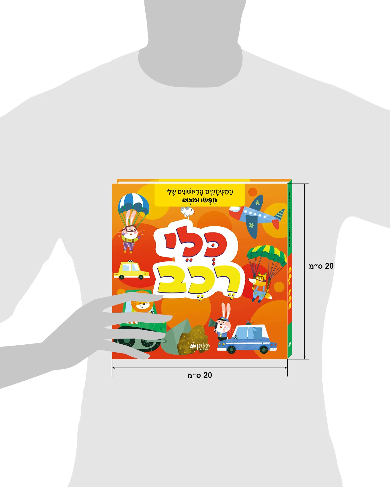 חפשו ומצאו כלי רכב - Image 8
