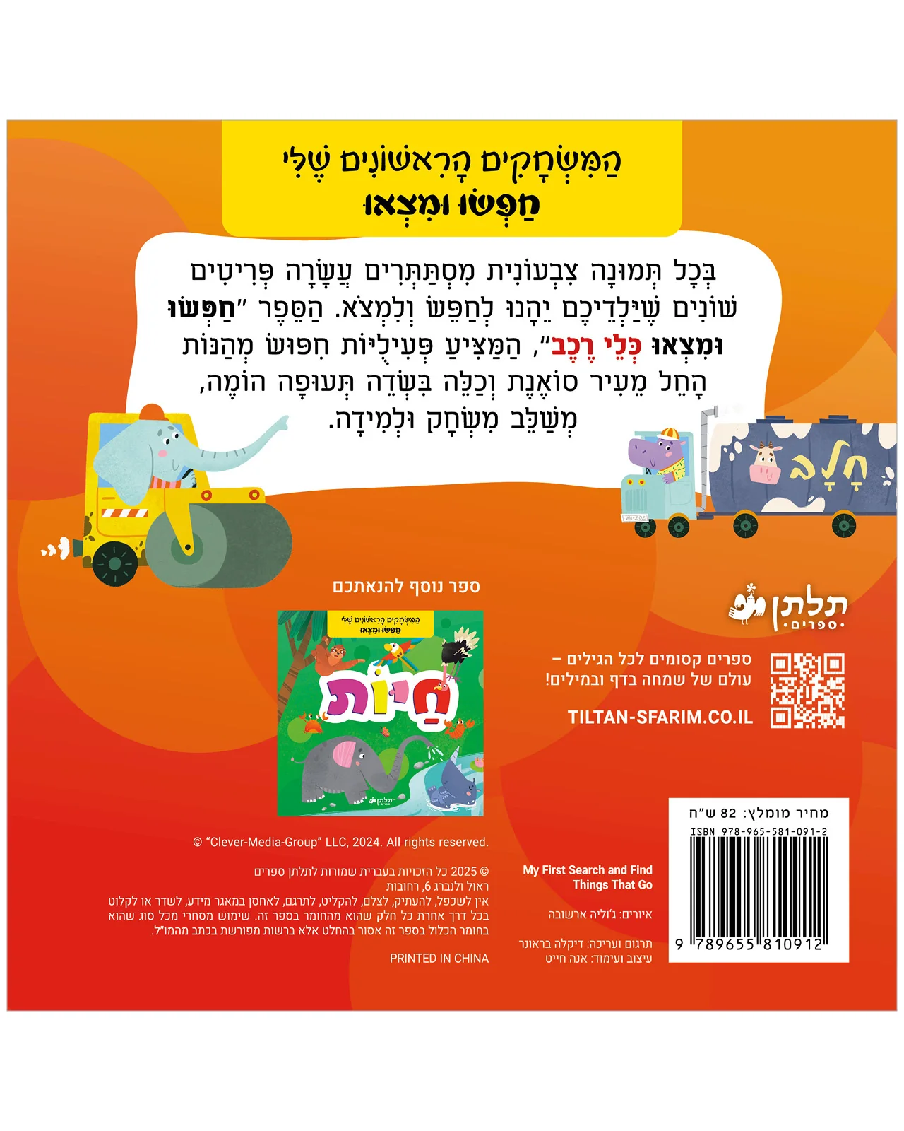 חפשו ומצאו כלי רכב - Image 9