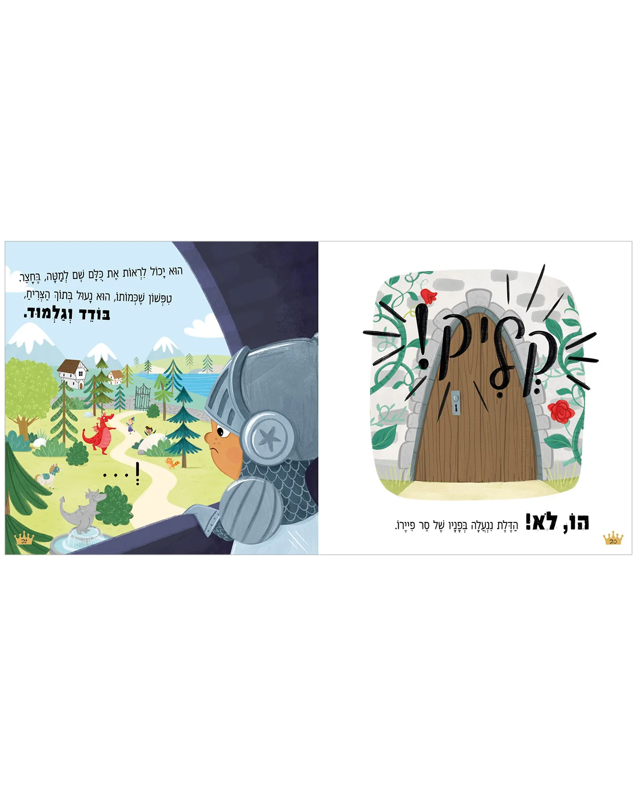 חבר חדש לדרקונית - Image 3