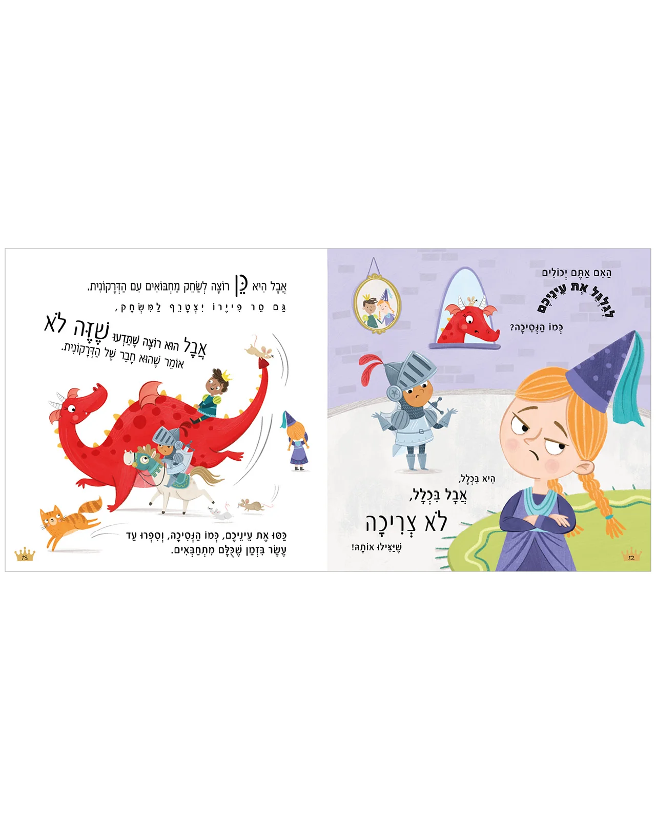 חבר חדש לדרקונית - Image 7
