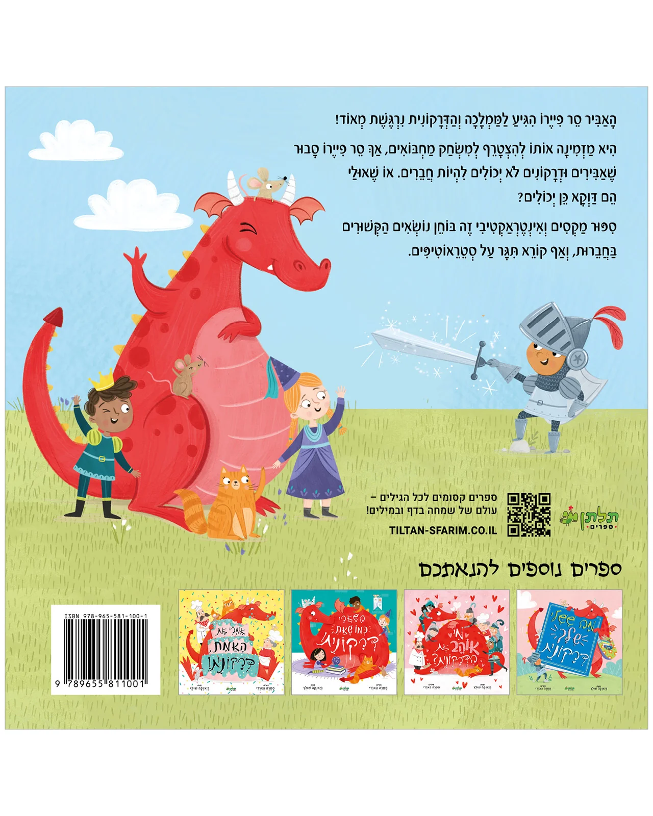 חבר חדש לדרקונית - Image 9