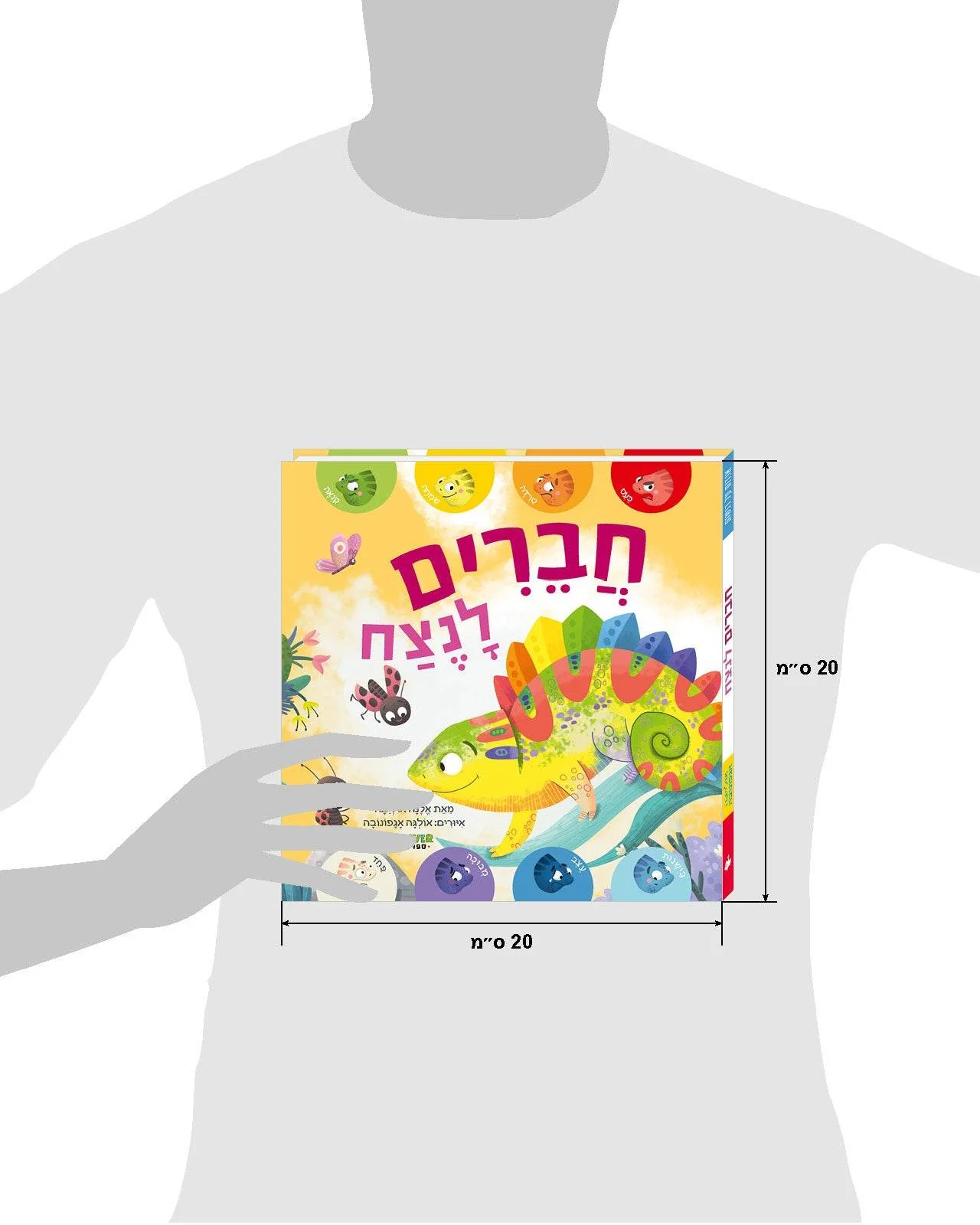חברים לנצח - Image 7