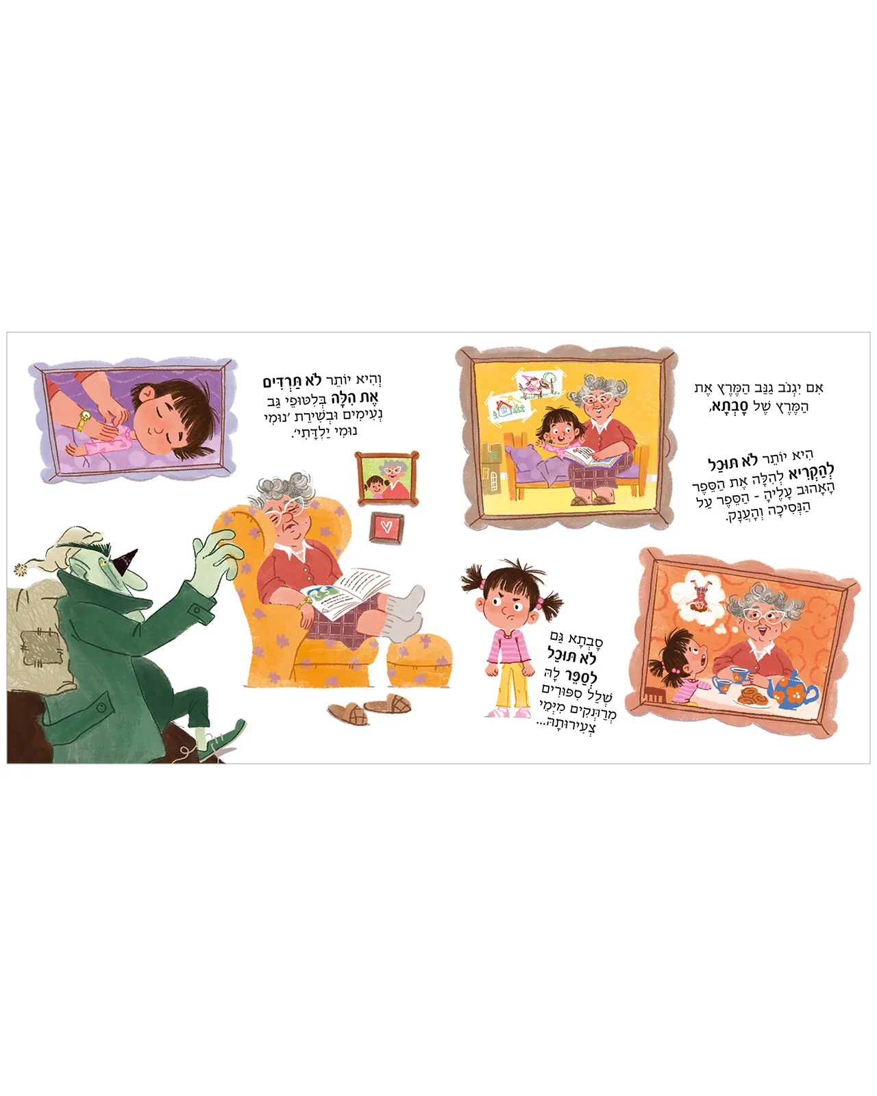 הילה הפעילה וגנב המרץ - Image 5