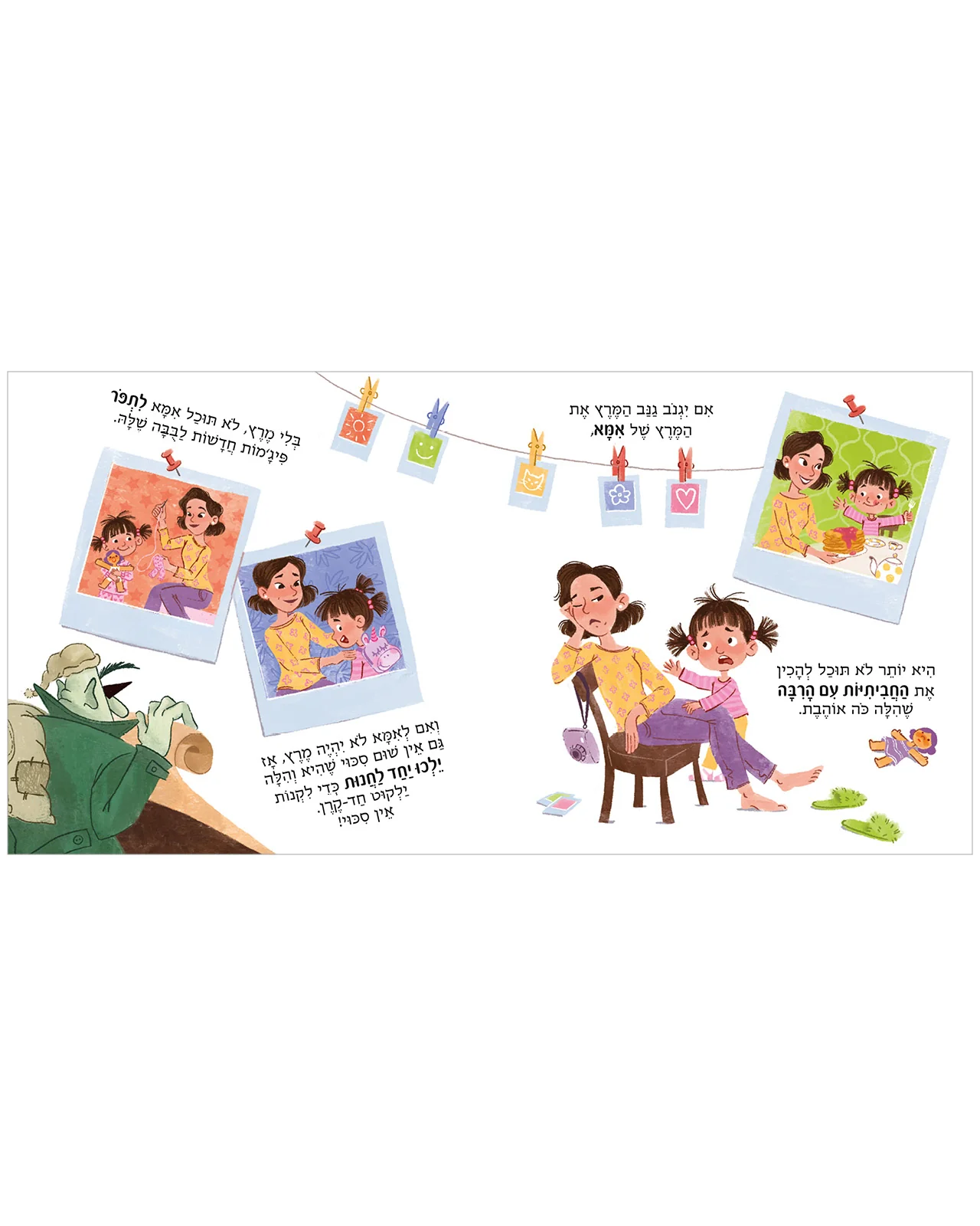הילה הפעילה וגנב המרץ - Image 6