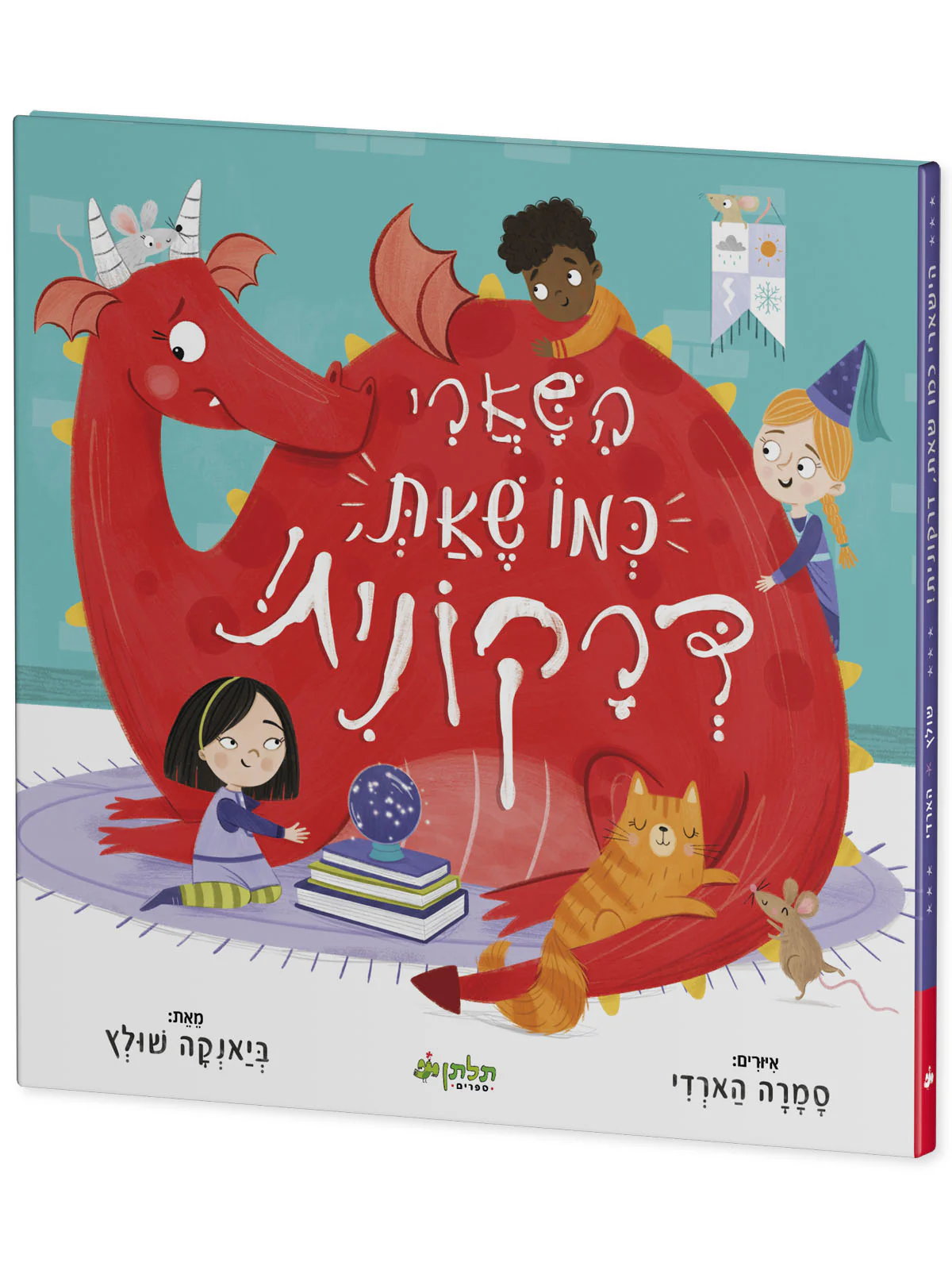 הישארי כמו שאת, דרקונית - Image 2
