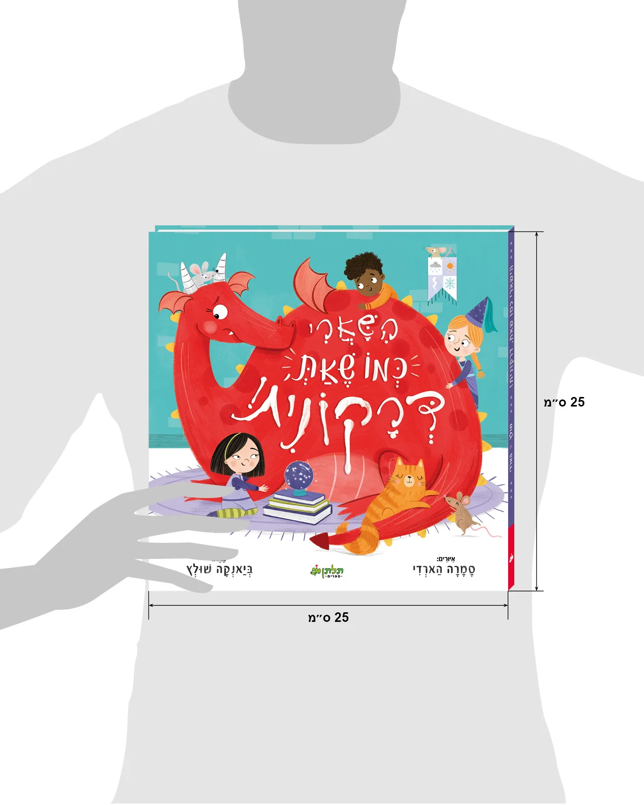 הישארי כמו שאת, דרקונית - Image 9