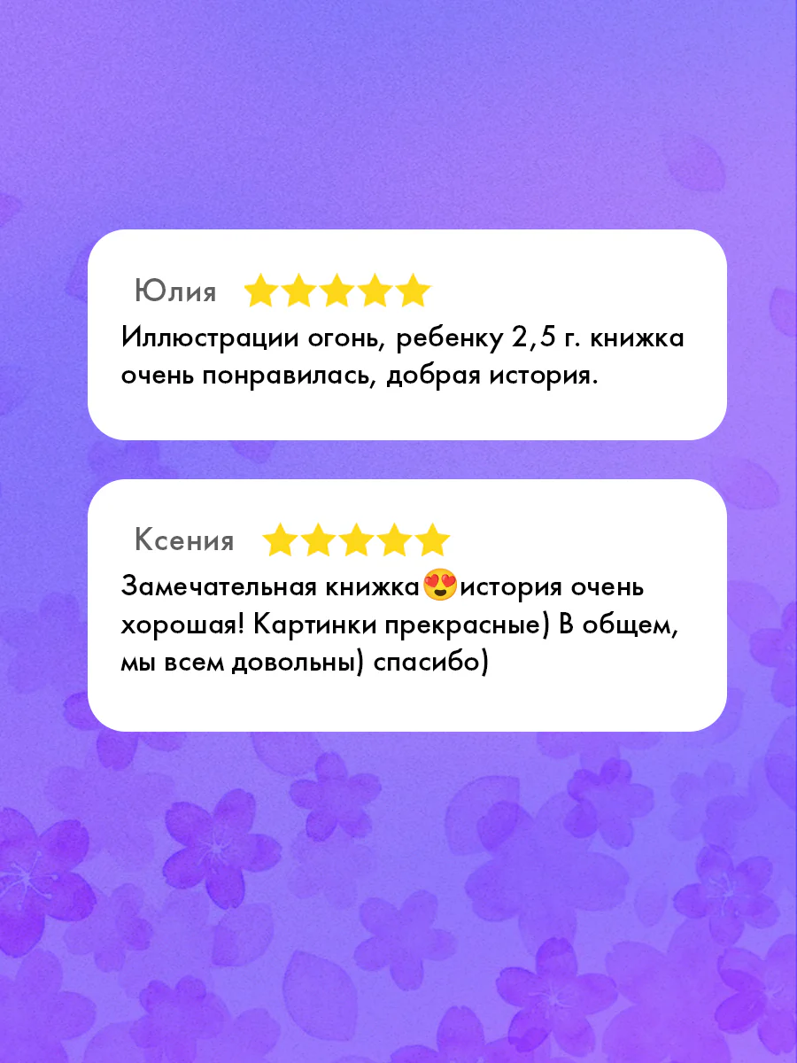 Хочу быть как ты! - Image 2