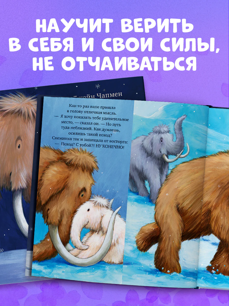 Хочу быть как ты! - Image 4