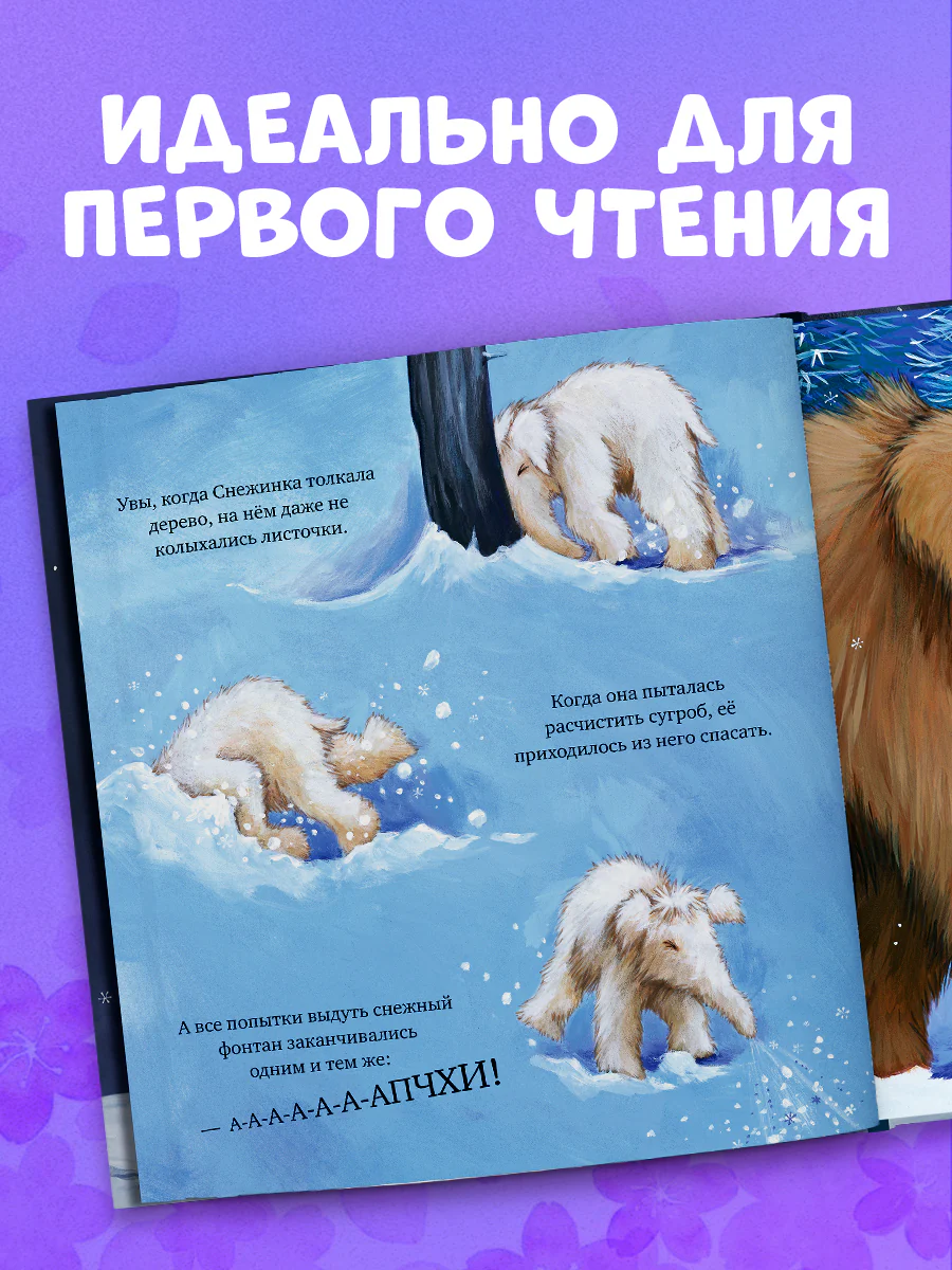 Хочу быть как ты! - Image 6