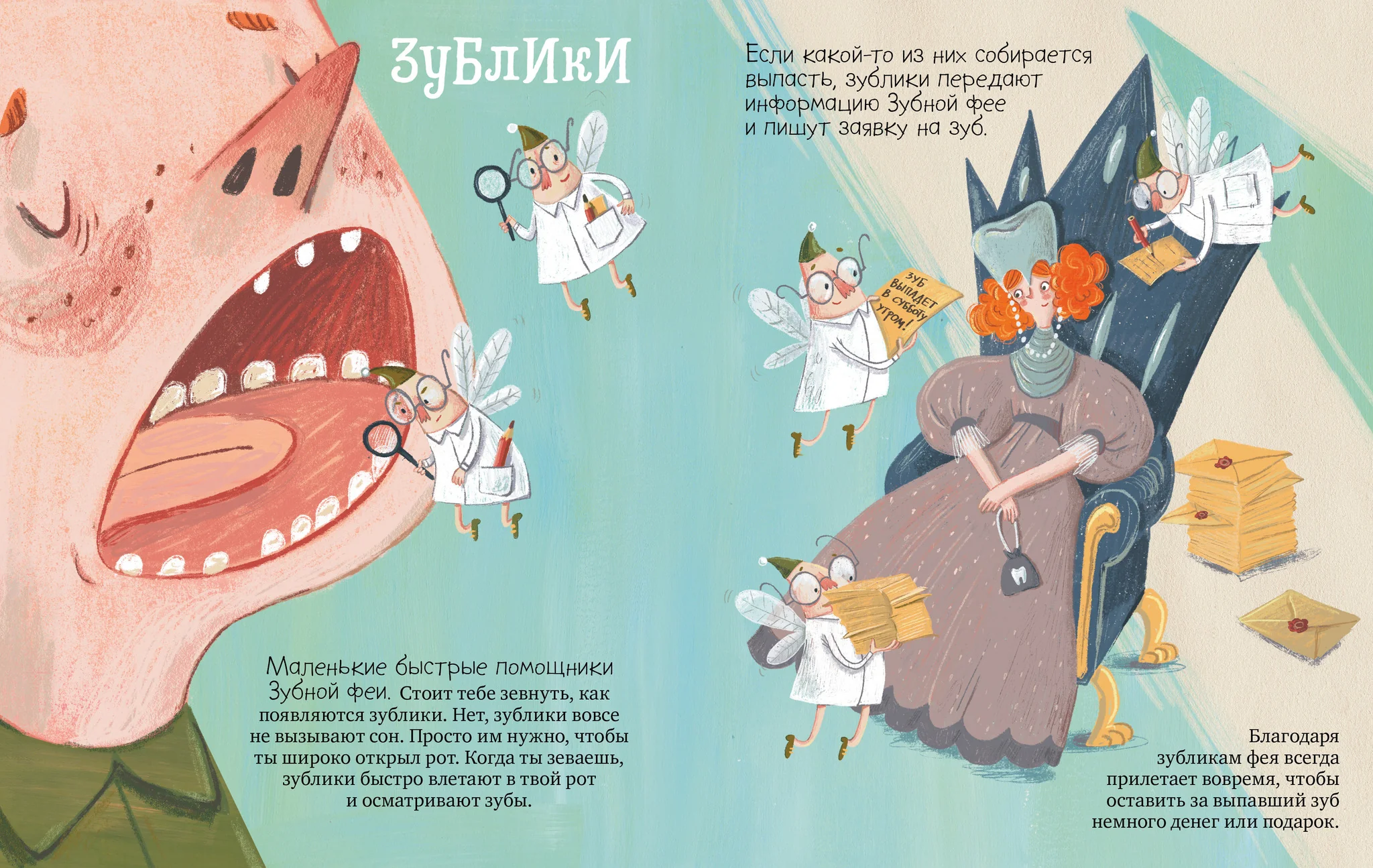 Шмакодявки. Не совсем полная энциклопедия домашних существ: носкошмыги, тягуши, наросли и ля-ля-фоны - Image 11