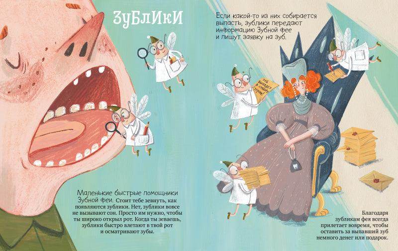 Шмакодявки. Не совсем полная энциклопедия домашних существ: носкошмыги, тягуши, наросли и ля-ля-фоны - Image 3