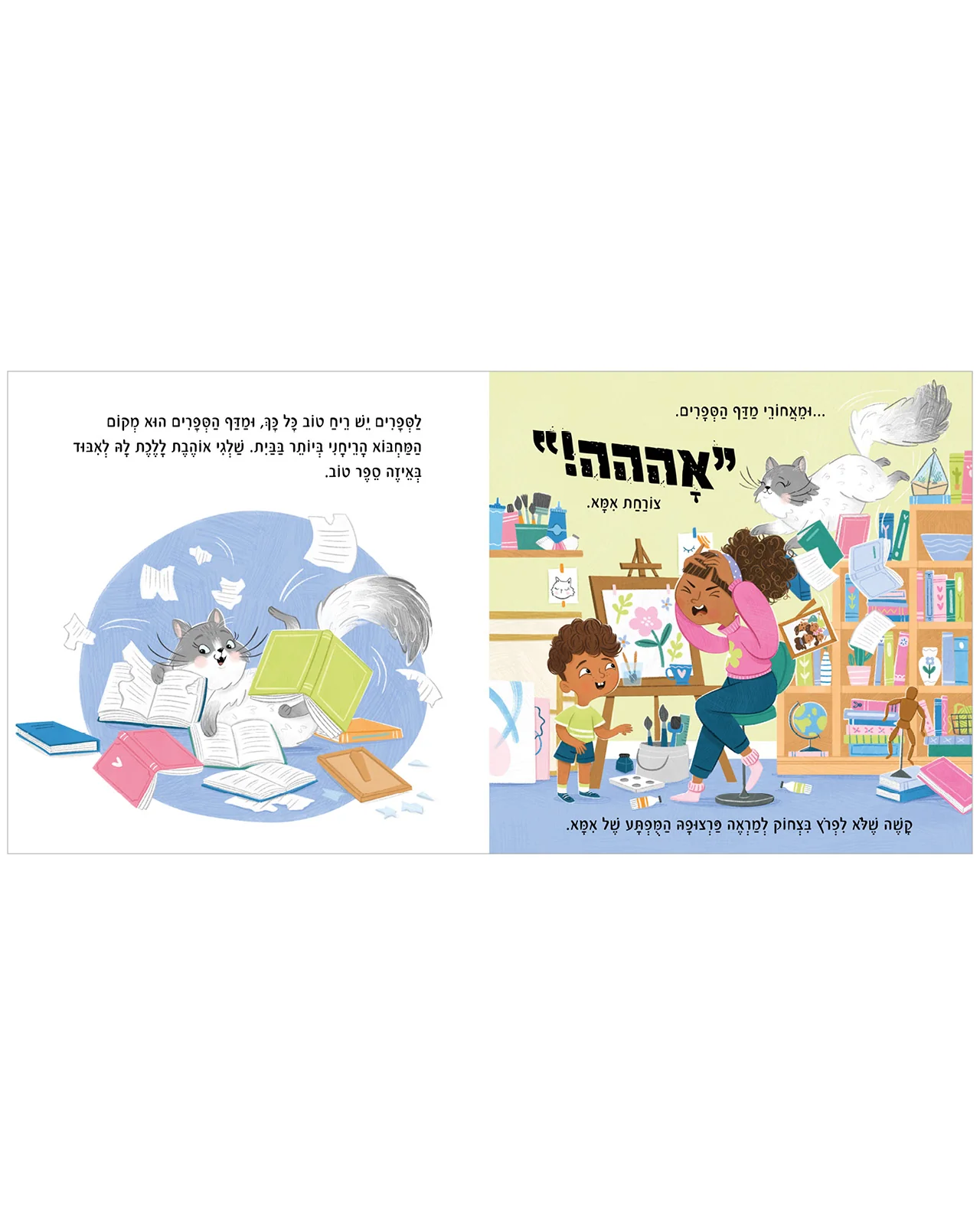 חוצפתולי - Image 3