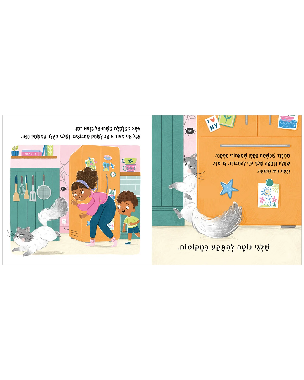 חוצפתולי - Image 5