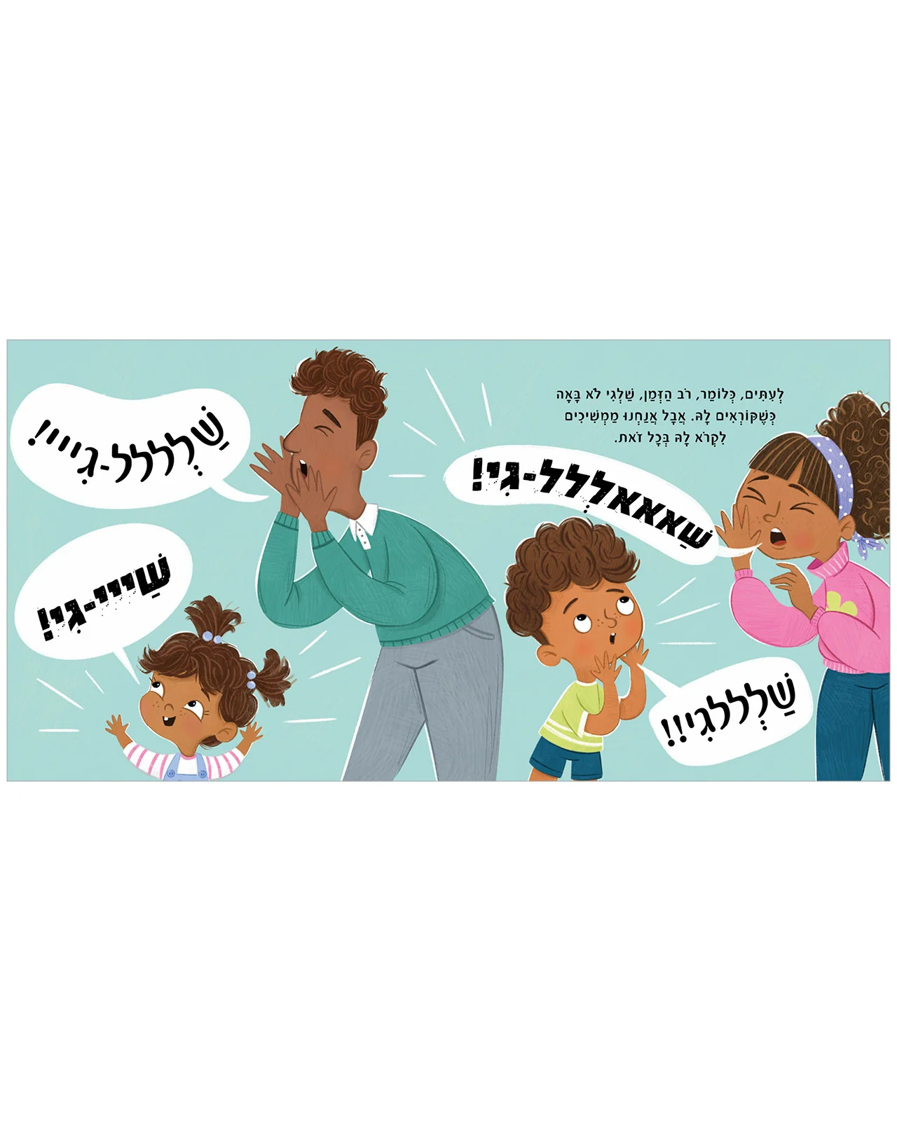 חוצפתולי - Image 6