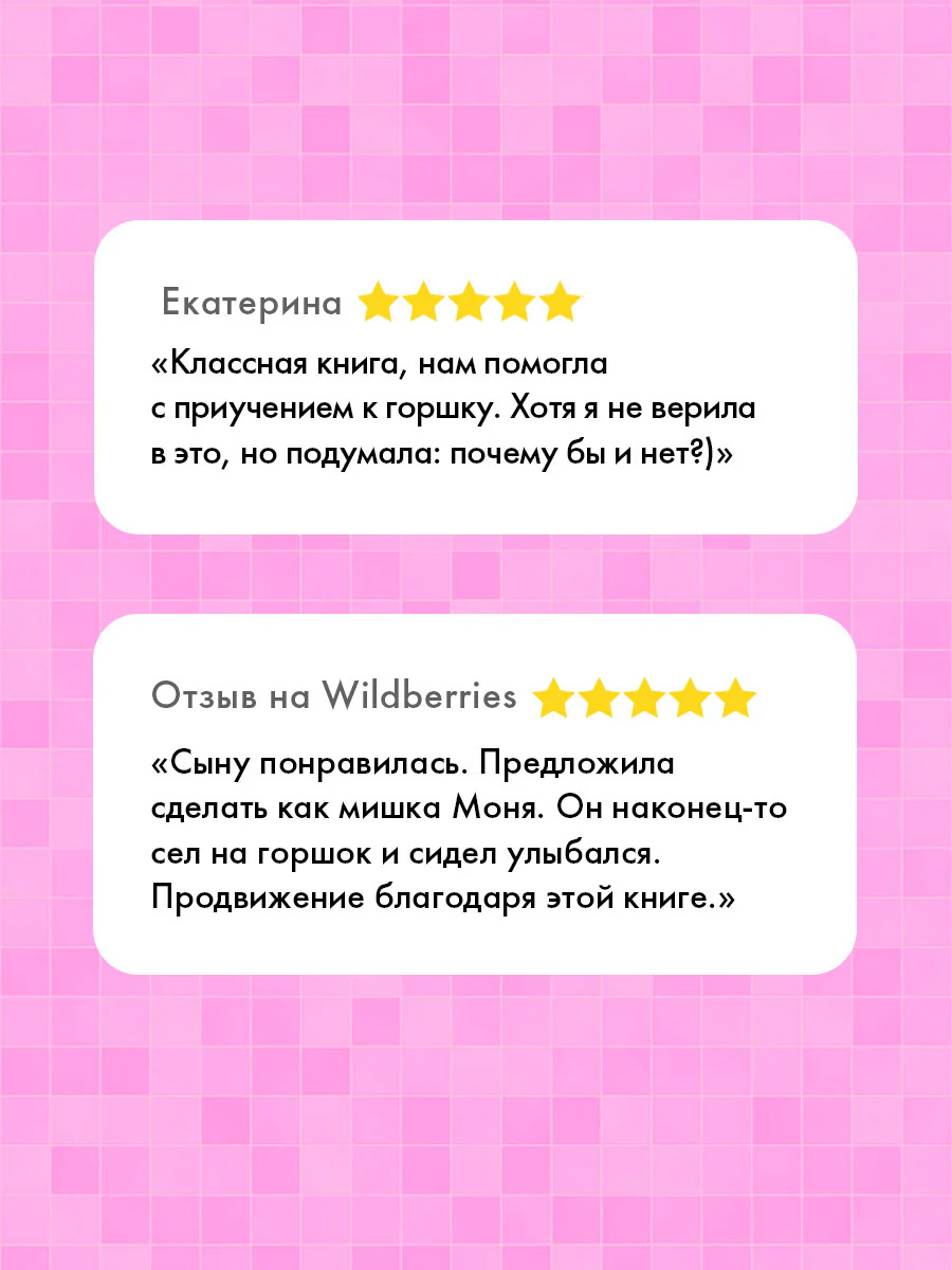 Играем. Учимся. Развиваемся. Где горшок, малыш? - Image 2