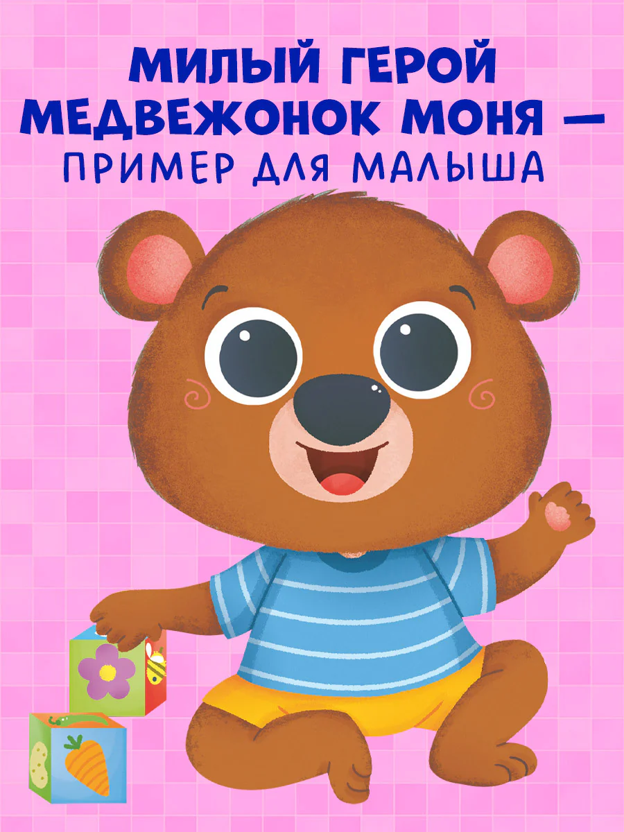 Играем. Учимся. Развиваемся. Где горшок, малыш? - Image 3