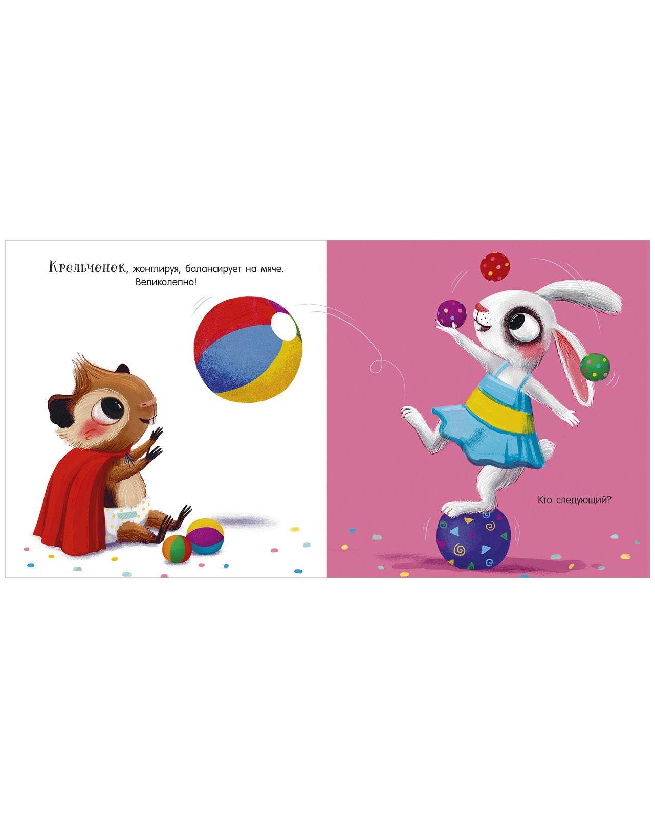 Играем. Учимся. Развиваемся. Кики, пора на горшок! - Image 4