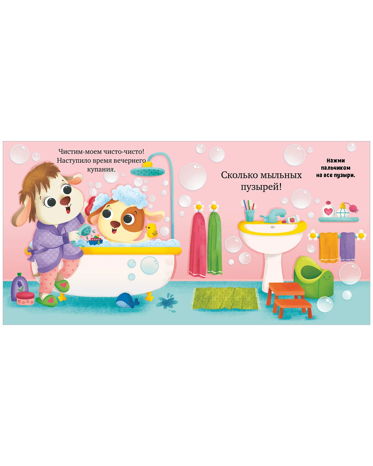 Играем. Учимся. Развиваемся. Пора спать, малыш! - Image 15