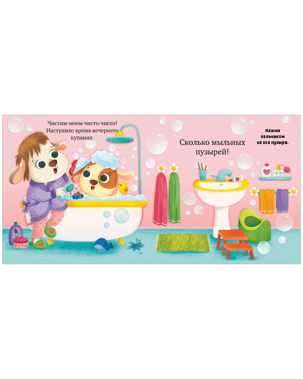 Играем. Учимся. Развиваемся. Пора спать, малыш! - Image 12