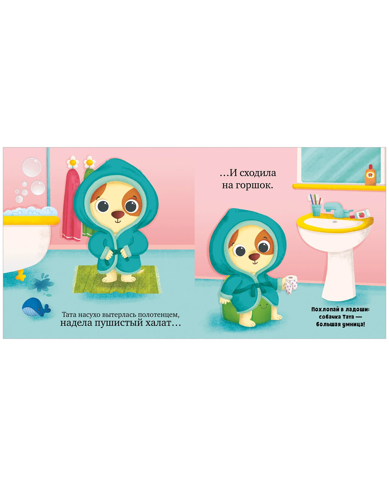 Играем. Учимся. Развиваемся. Пора спать, малыш! - Image 20