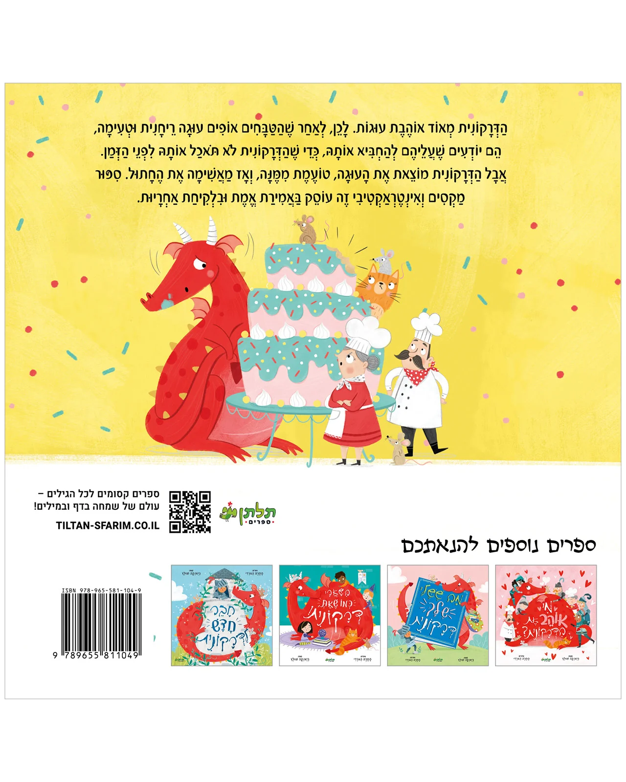 אמרי את האמת, דרקונית - Image 8