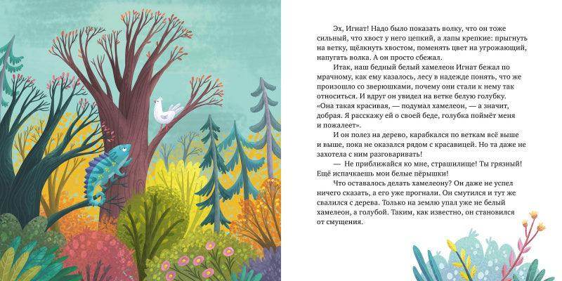 Как не дать себя в обиду? Развиваем эмоциональный интеллект - Image 6
