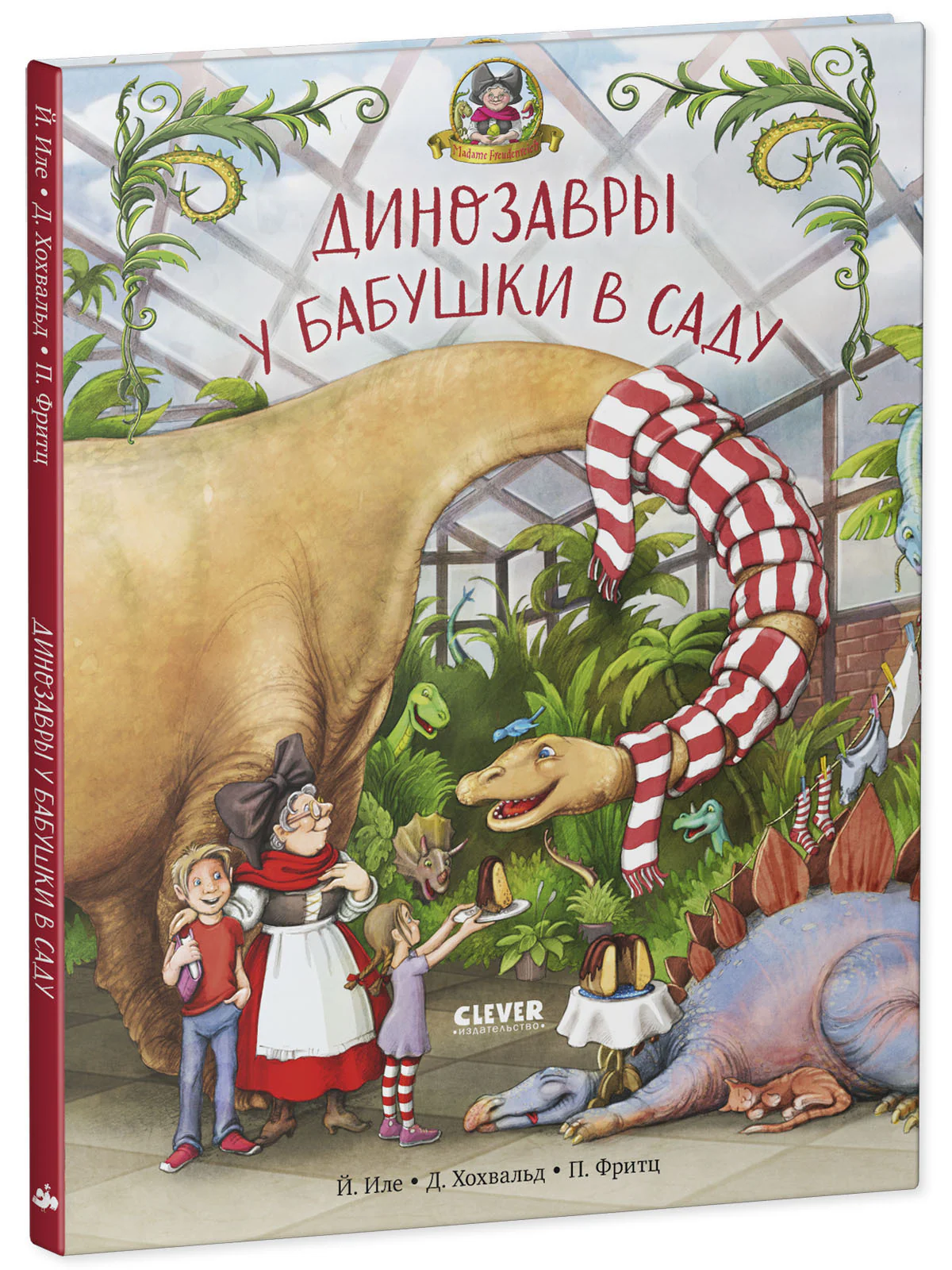 Каникулы у динозавров. Динозавры у бабушки в саду - Image 11