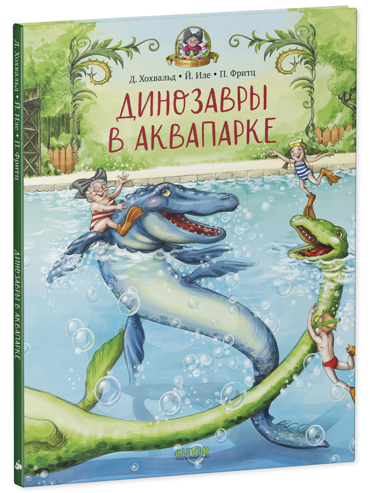 Каникулы у динозавров. Динозавры в аквапарке - Image 11